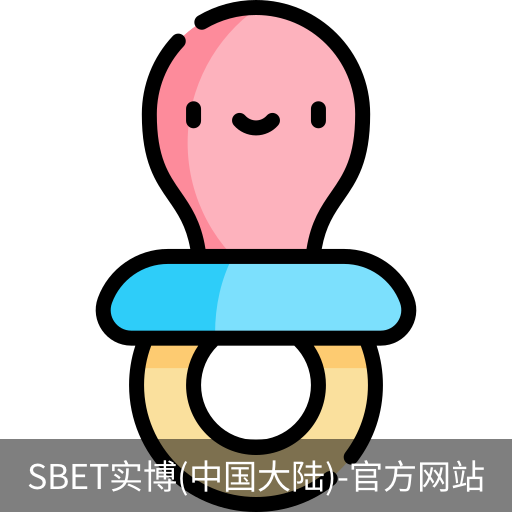 SBET实博|官网注册登录
